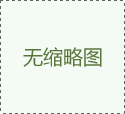 自動銑邊機(jī)有哪些主要功能特點(diǎn)？