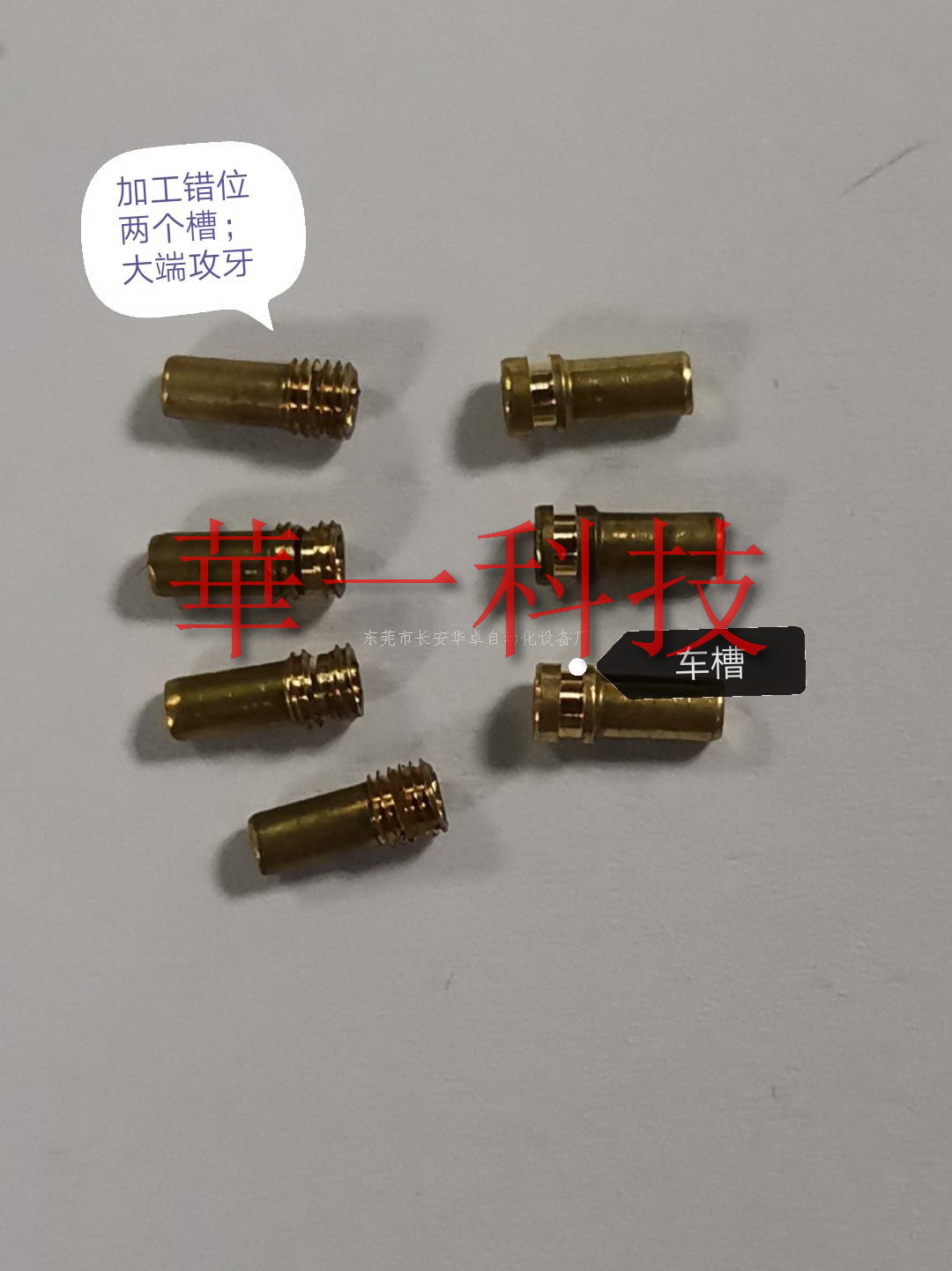 5G放大器銅件加工